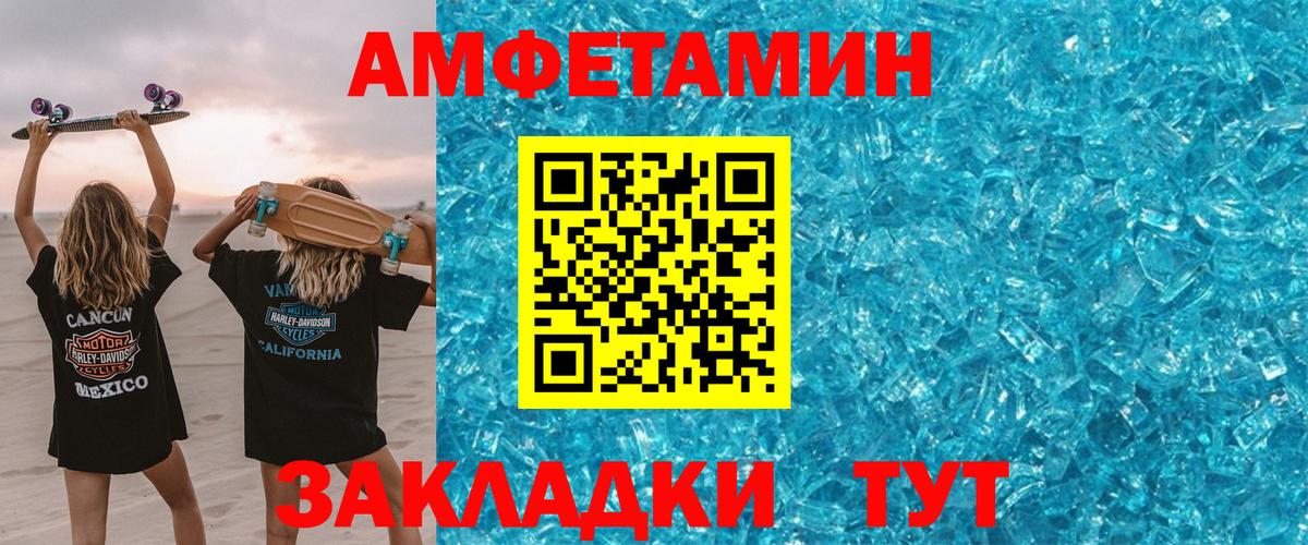 Чернушка  Амфетамин  Вход с VPN  Амфетамин Розовый 