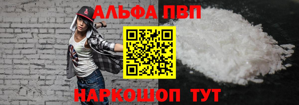 A PVP СК КРИС  Альфа ПВП Crystall  Вход с VPN  А ПВП  Чернушка 
