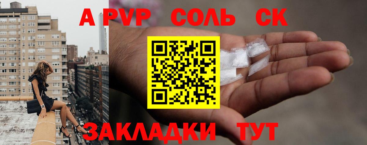 A-PVP мука Чернушка