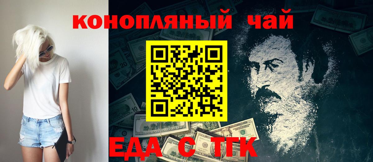 Чернушка  Cannafood марихуана  Вход с VPN 
