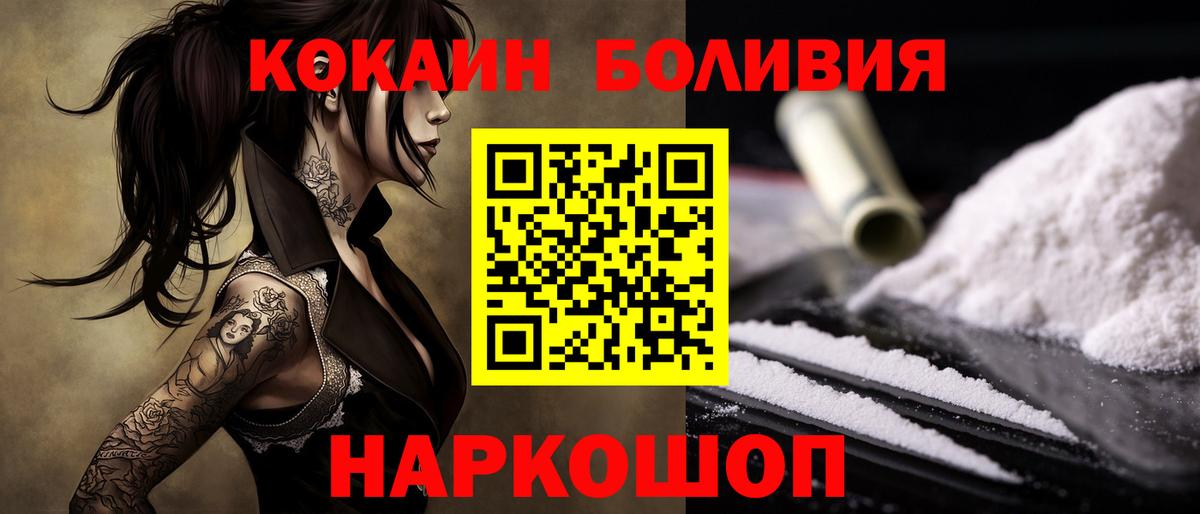 Чернушка  Кокаин  Вход с VPN  Cocaine FishScale  COCAIN Боливия 