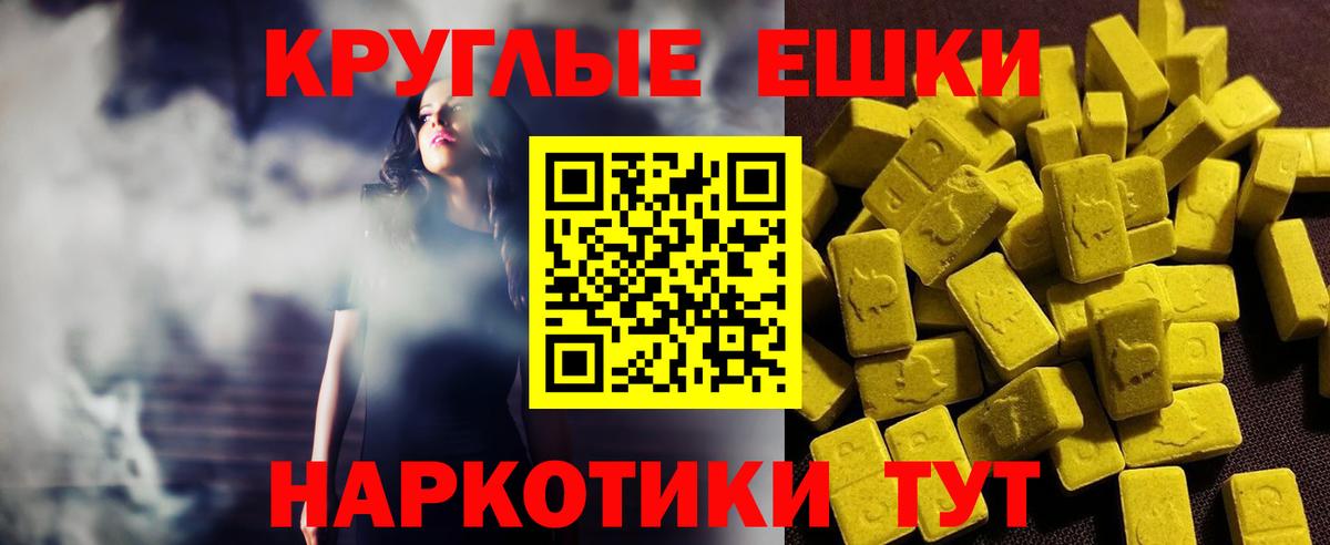 ЭКСТАЗИ  ссылка на мегу зеркало  Вход с VPN  Чернушка  Ecstasy бентли 