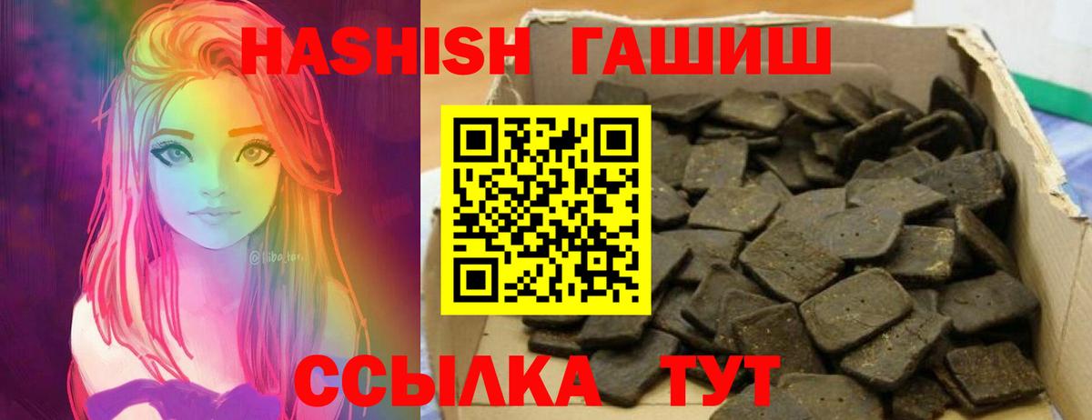 ГАШ Изолятор  Вход с VPN  Чернушка  ГАШ 40% ТГК 