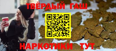 гашишное масло Бугуруслан