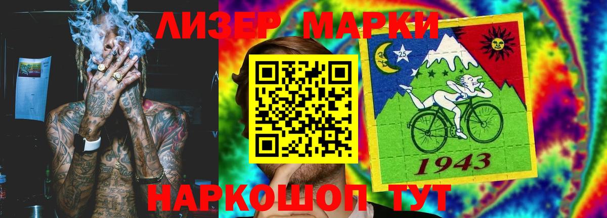 LSD-25 экстази кислота Чернушка