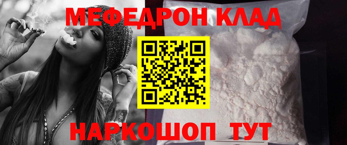 МЕФ кристаллы  Мефедрон VHQ  Меф  Чернушка  Вход с VPN 