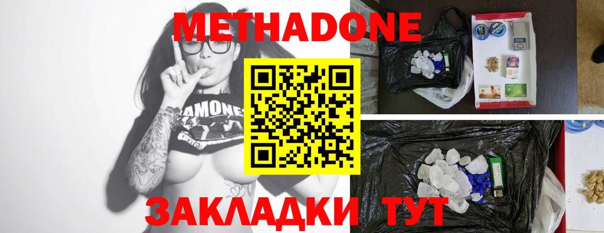 hydra как зайти  Метадон белоснежный  Вход с VPN  Чернушка 