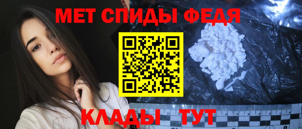 Первитин  Метамфетамин кристалл  Вход с VPN  Метамфетамин кристалл  Чернушка 