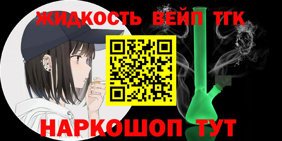 ТГК Wax Чернушка