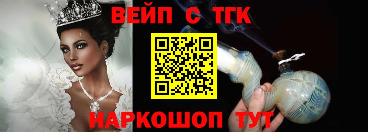 Чернушка  Дистиллят ТГК вейп с тгк  Вход с VPN 