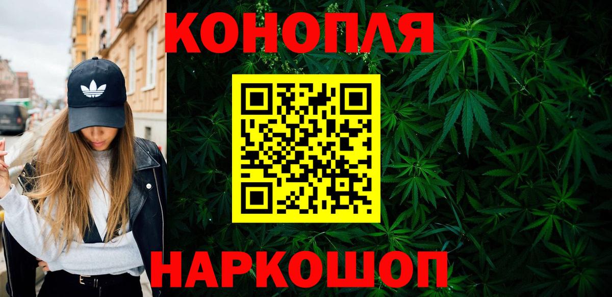 Чернушка  Канабис конопля  Шишки марихуана семена  МАРИХУАНА конопля  Вход с VPN  Шишки марихуана конопля 